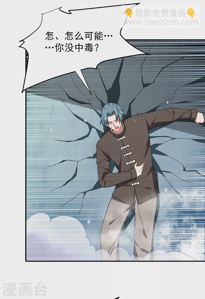 第165话 交出解药！-第168话