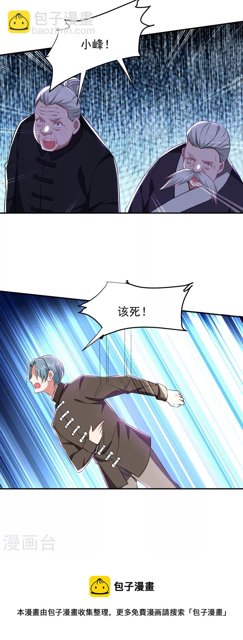 第165话 交出解药！-第168话