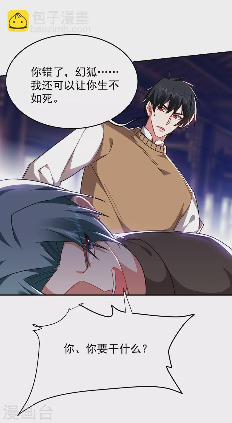 第165话 交出解药！-第168话