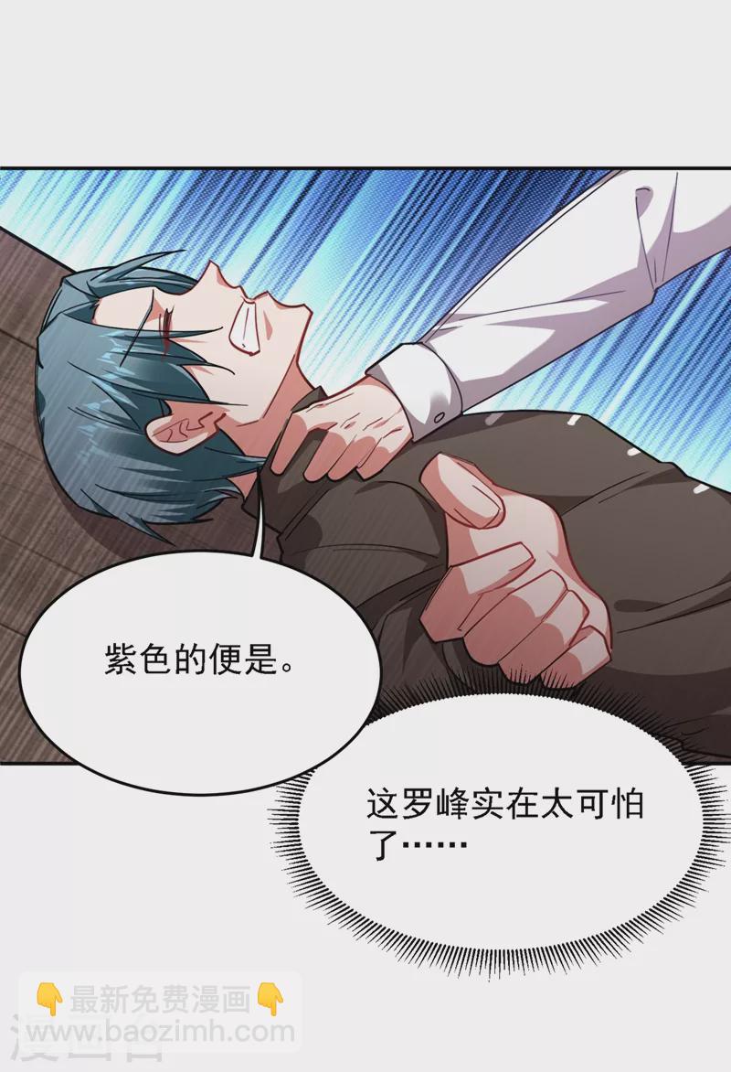 第165话 交出解药！-第168话