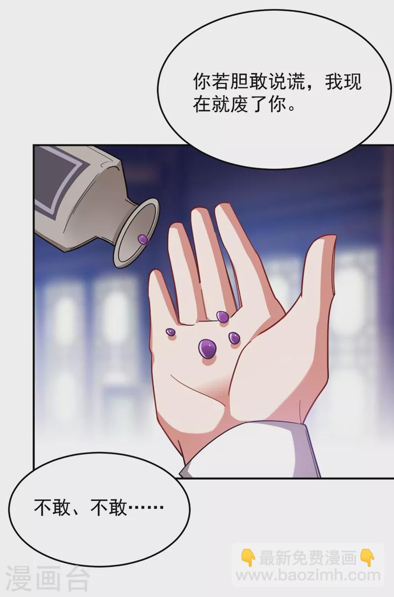 第165话 交出解药！-第168话