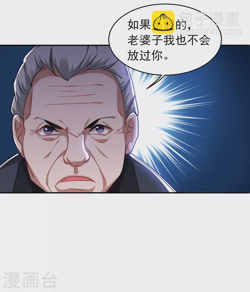 第165话 交出解药！-第168话