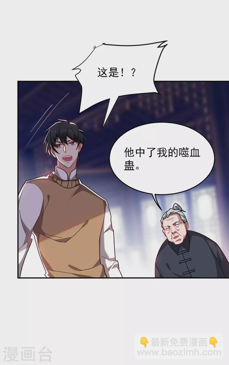 第165话 交出解药！-第168话