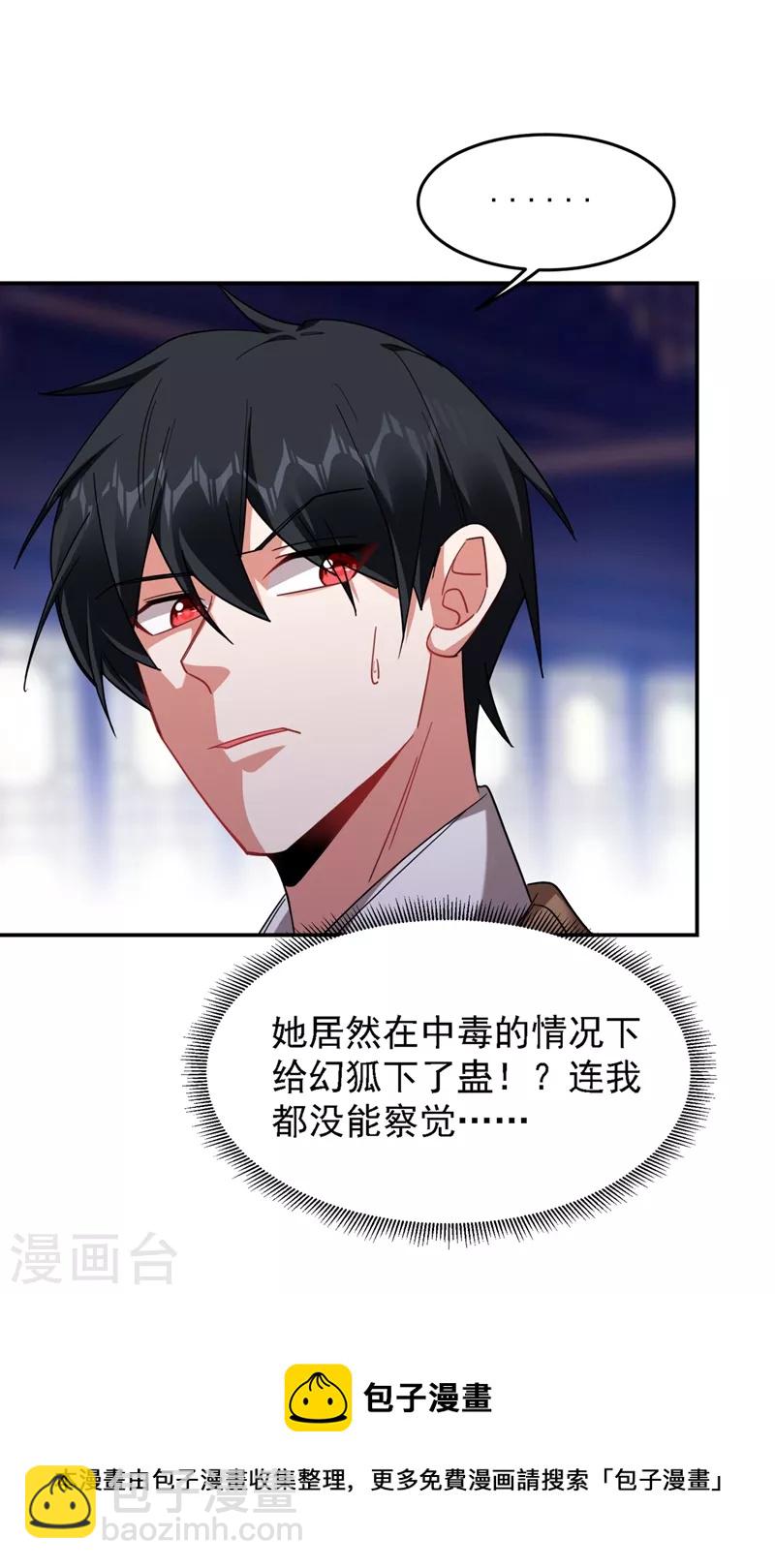 第165话 交出解药！-第168话