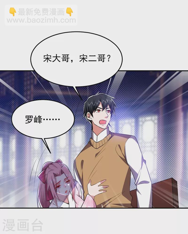 第165话 交出解药！-第168话