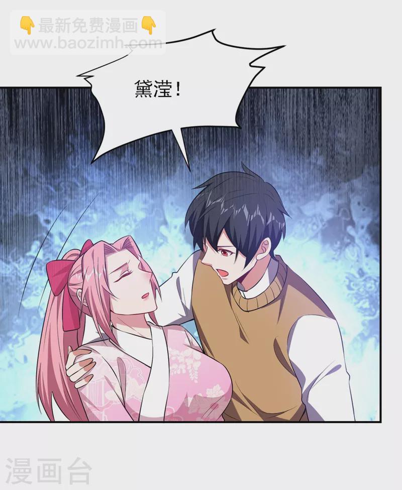 第165话 交出解药！-第168话