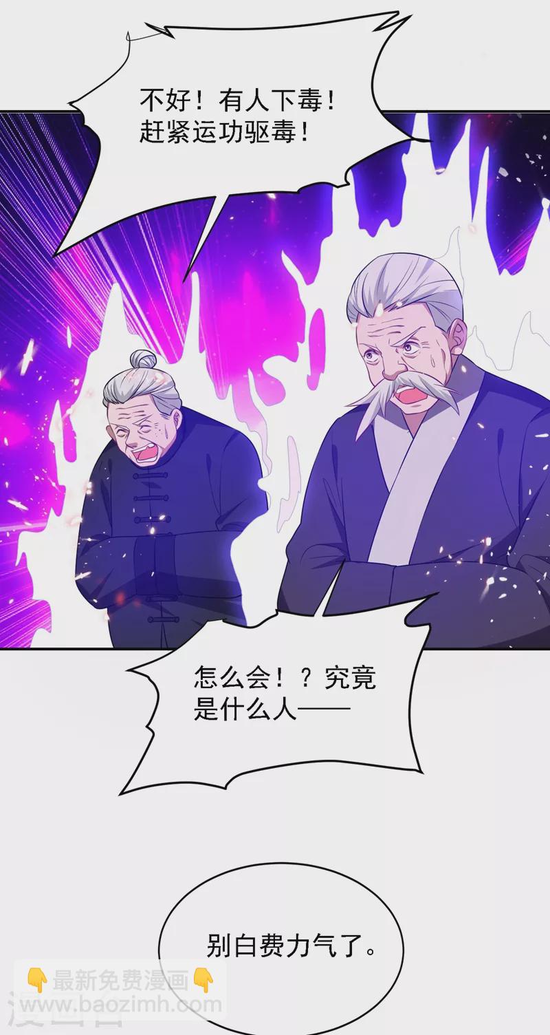 第165话 交出解药！-第168话