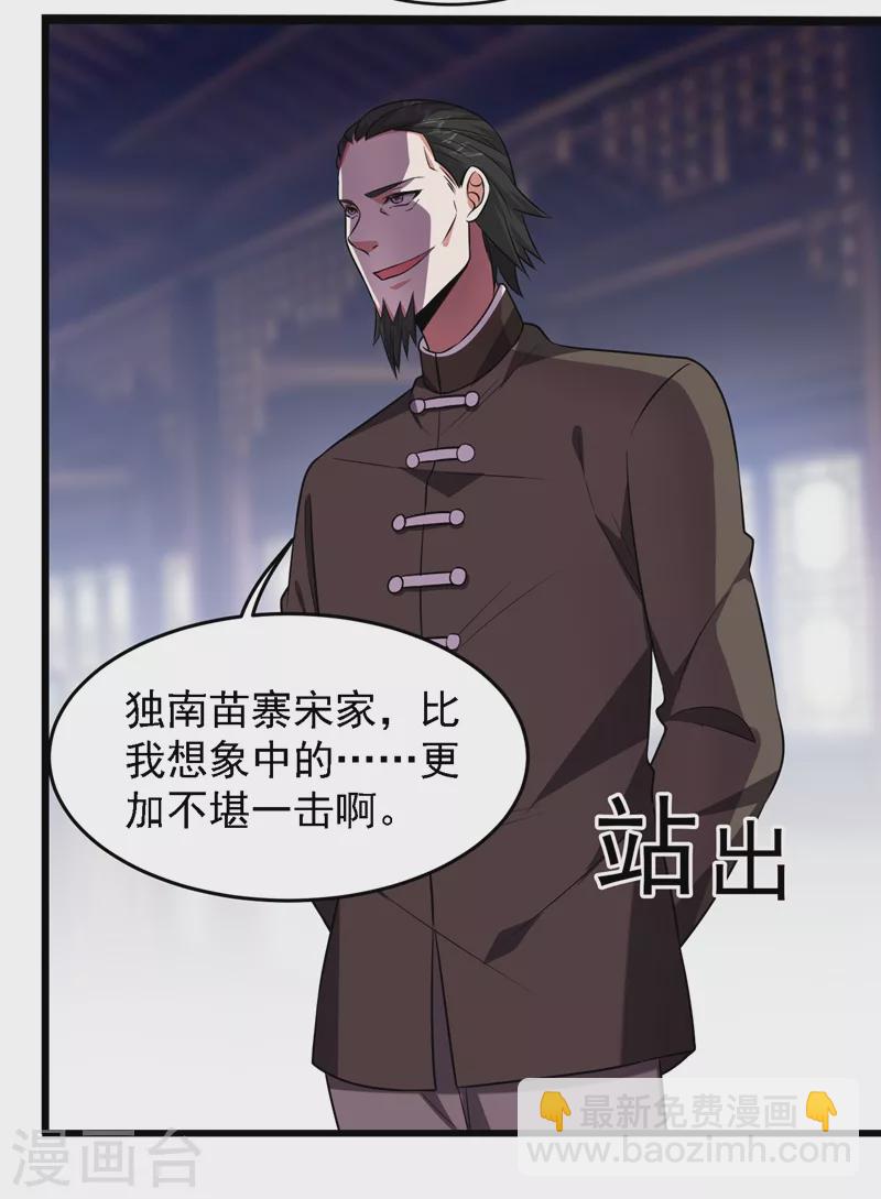 第165话 交出解药！-第168话