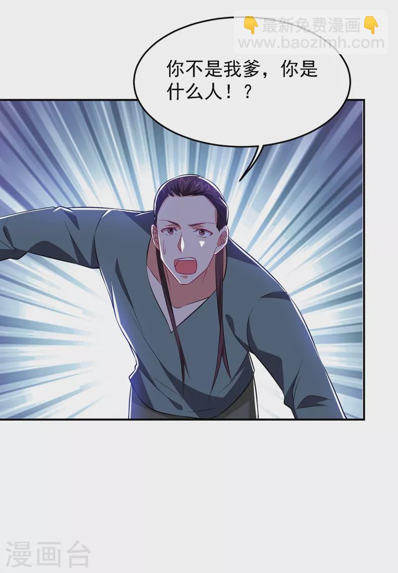 第165话 交出解药！-第168话