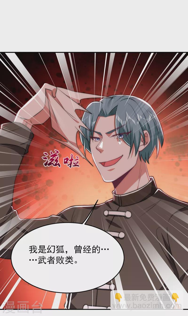第165话 交出解药！-第168话