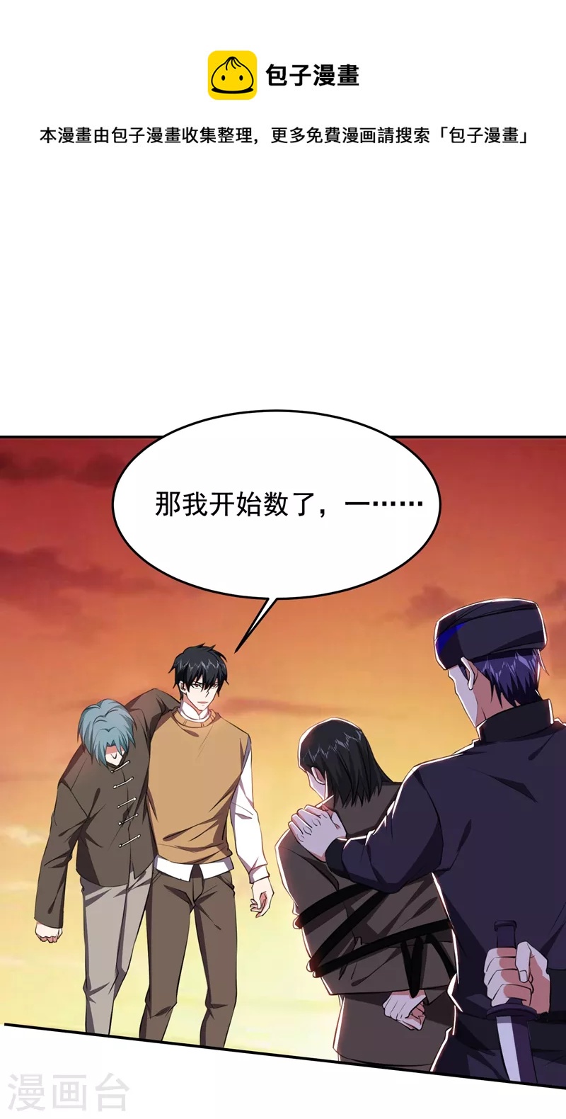 第167话 我罗峰专治各种不服-第170话