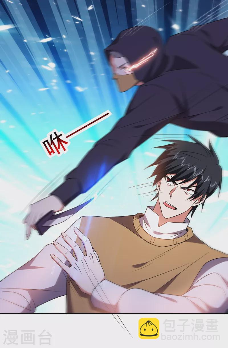 第167话 我罗峰专治各种不服-第170话