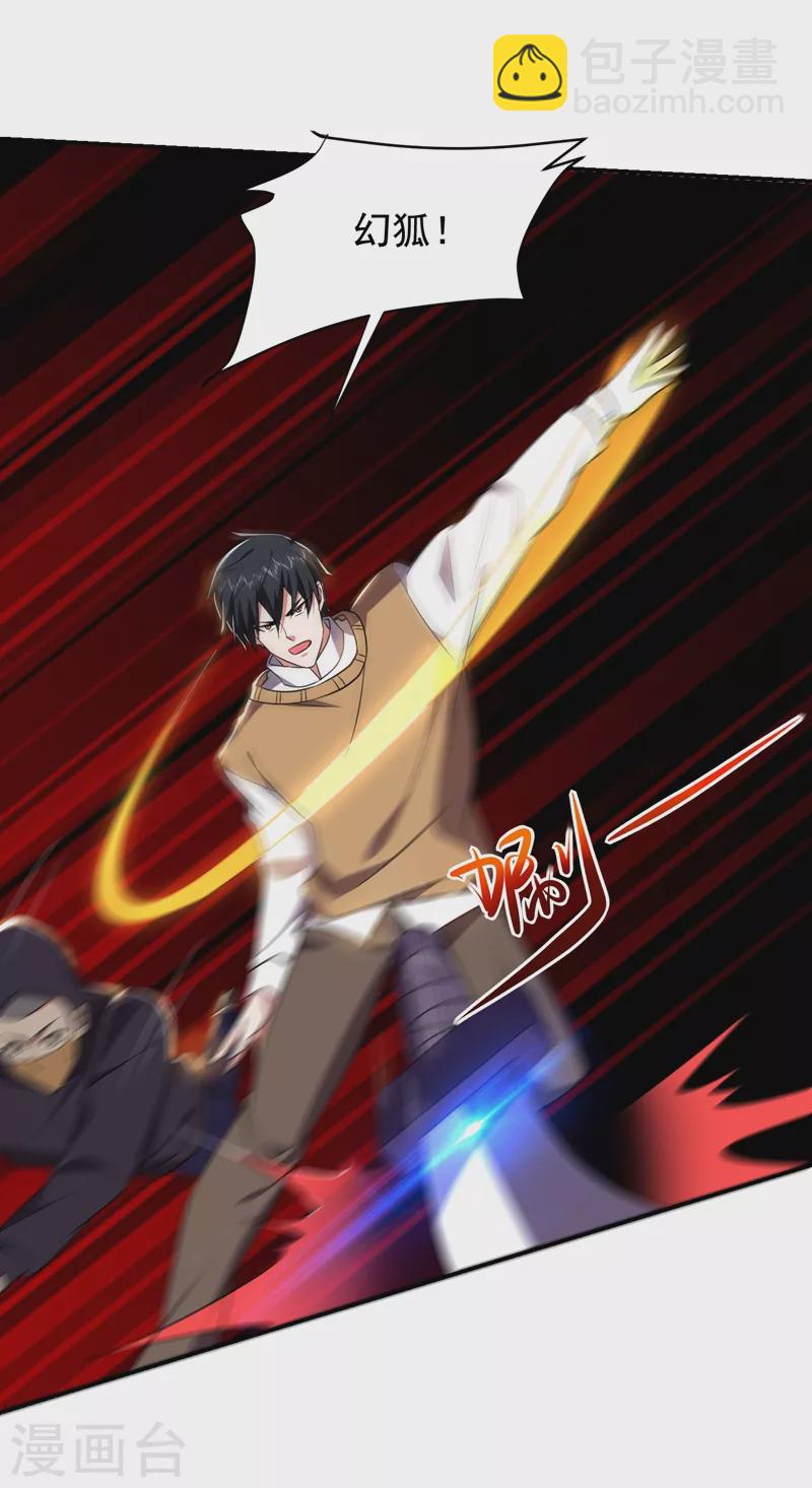 第167话 我罗峰专治各种不服-第170话