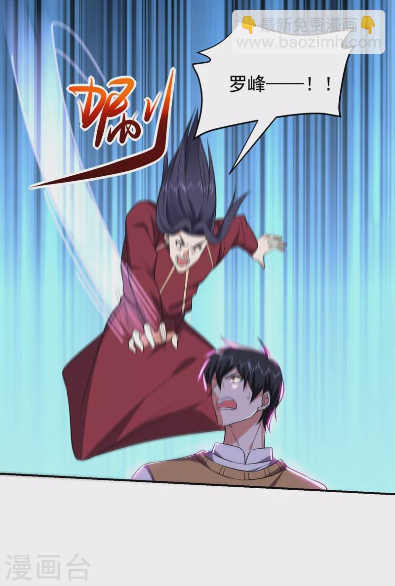 第167话 我罗峰专治各种不服-第170话