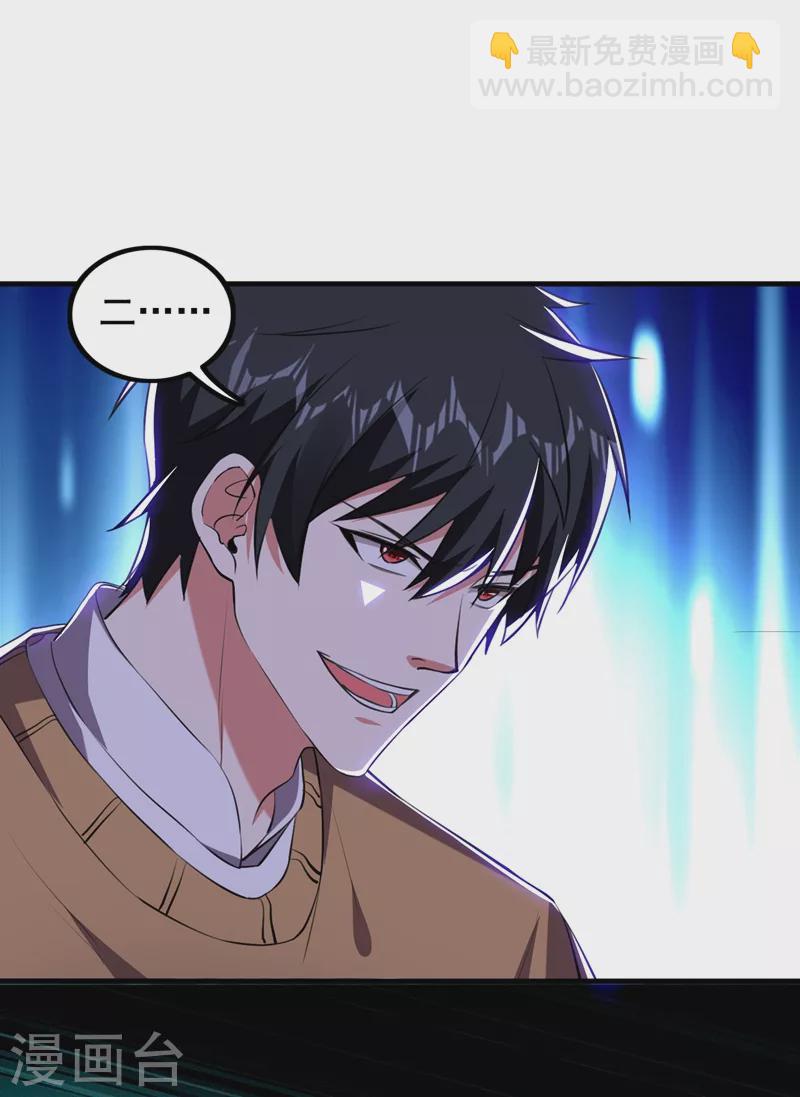 第167话 我罗峰专治各种不服-第170话