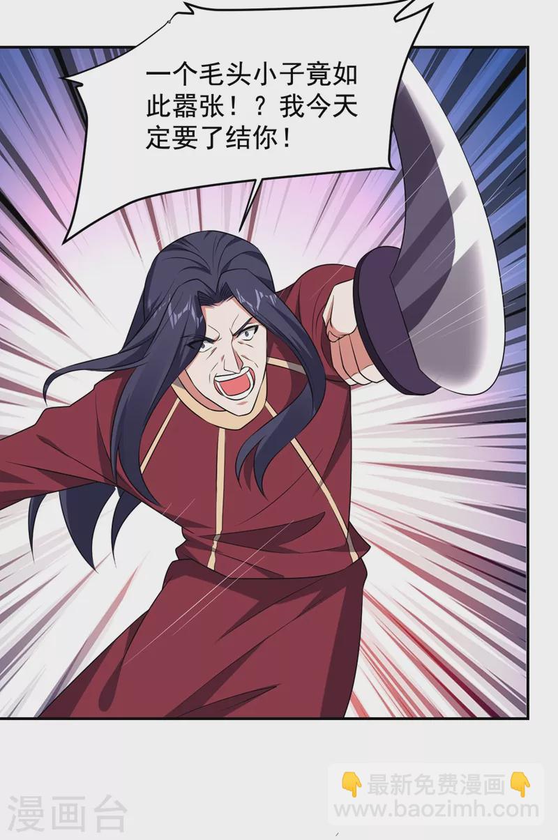 第167话 我罗峰专治各种不服-第170话