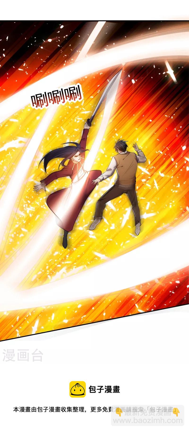 第167话 我罗峰专治各种不服-第170话