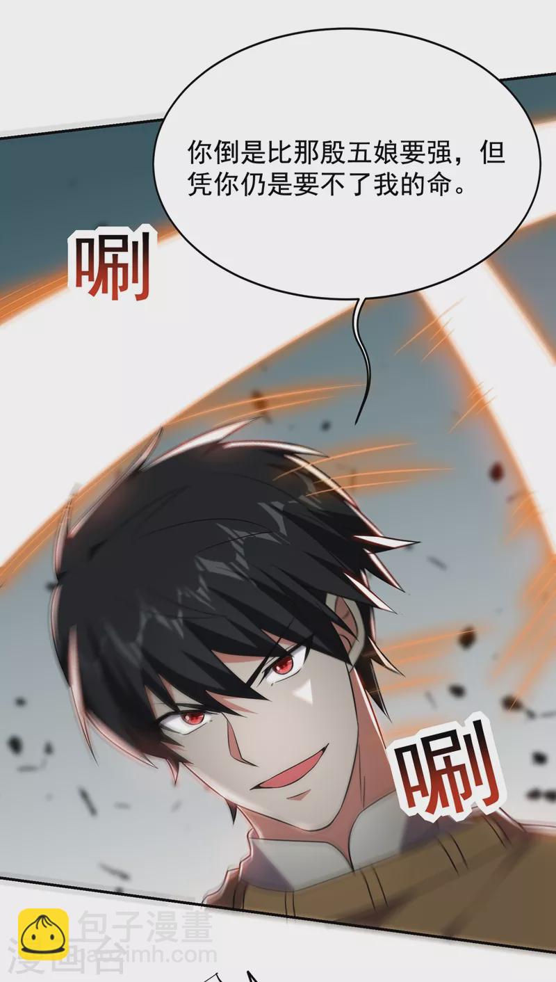 第167话 我罗峰专治各种不服-第170话