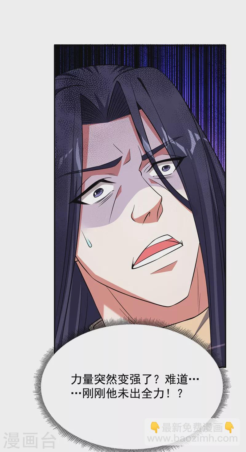第167话 我罗峰专治各种不服-第170话