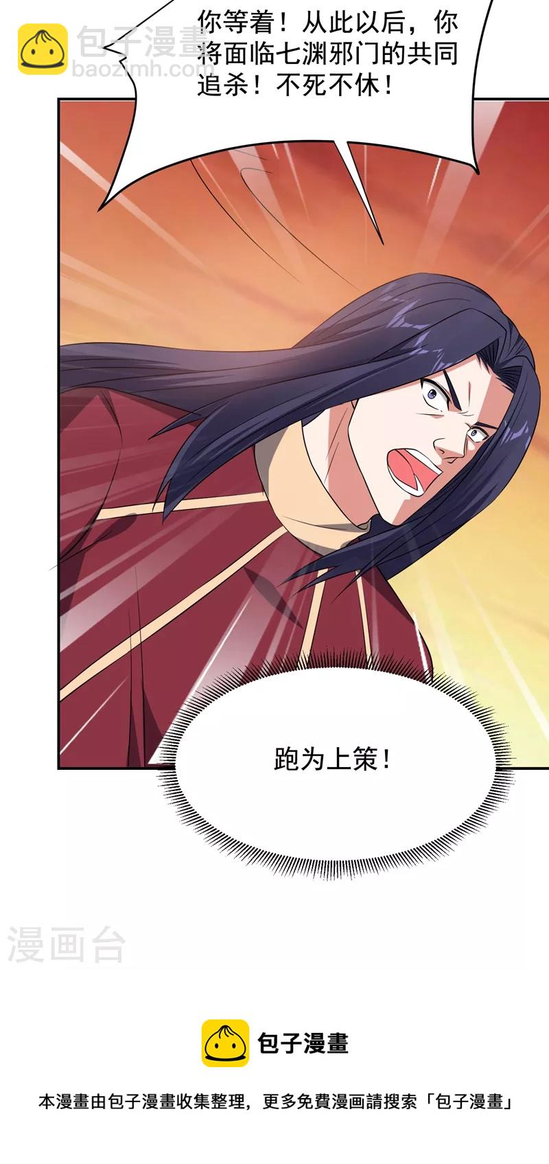 第167话 我罗峰专治各种不服-第170话