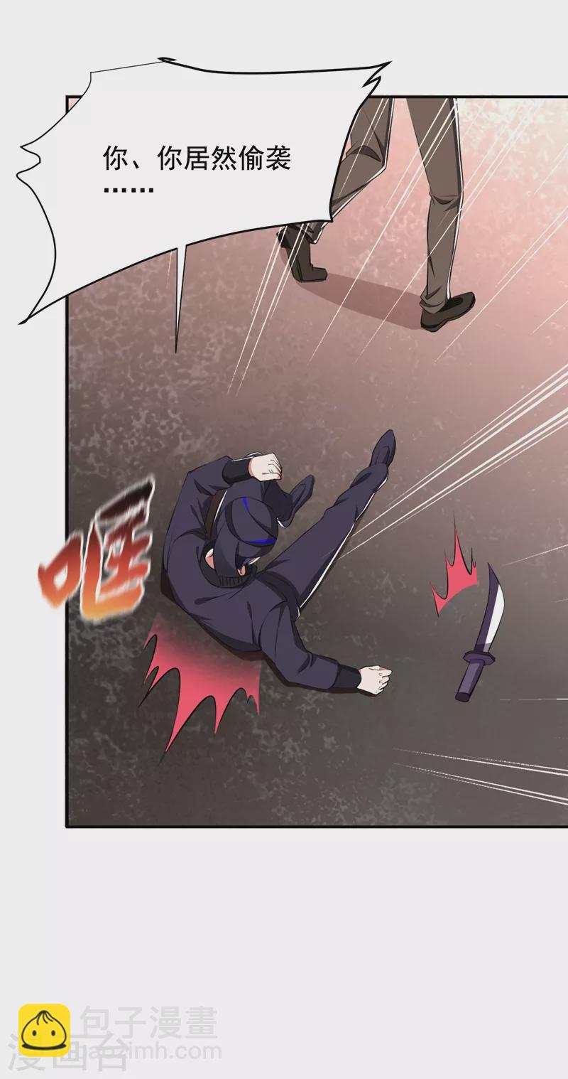 第167话 我罗峰专治各种不服-第170话