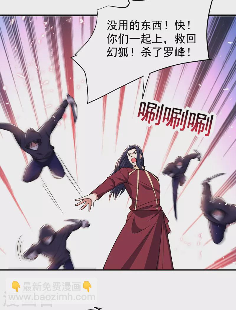 第167话 我罗峰专治各种不服-第170话