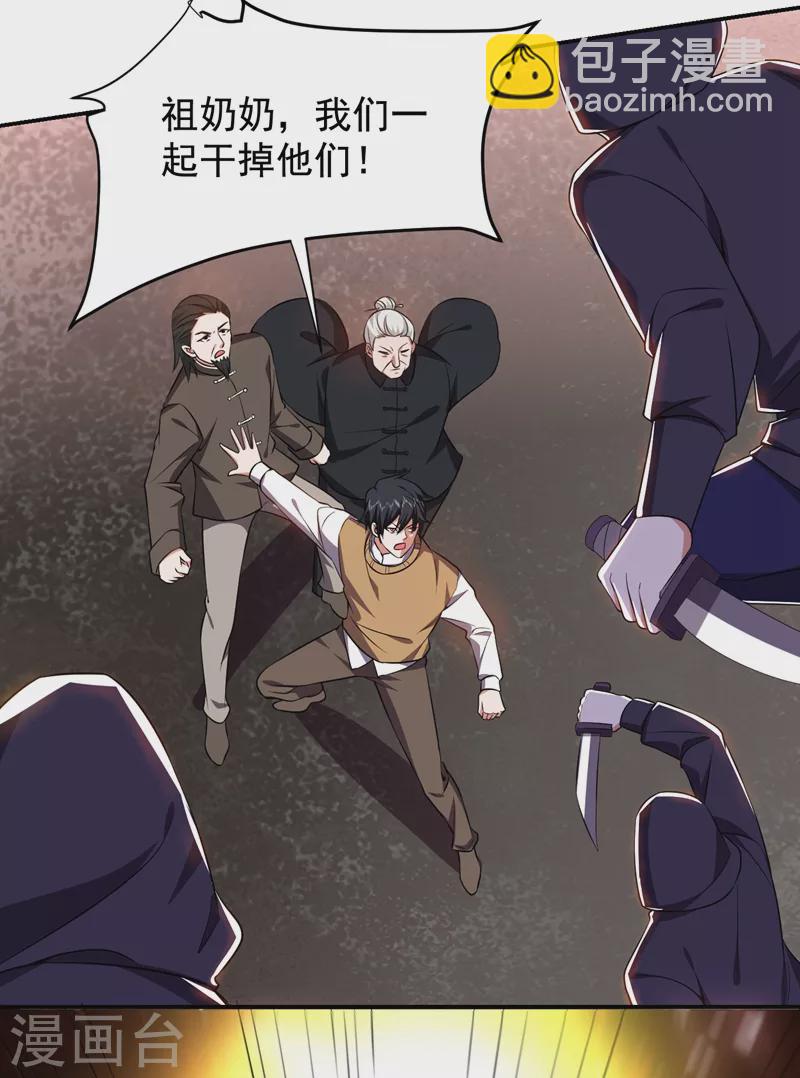 第167话 我罗峰专治各种不服-第170话