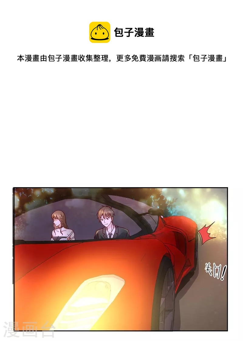 第17话 今夜我是你的人-第18话