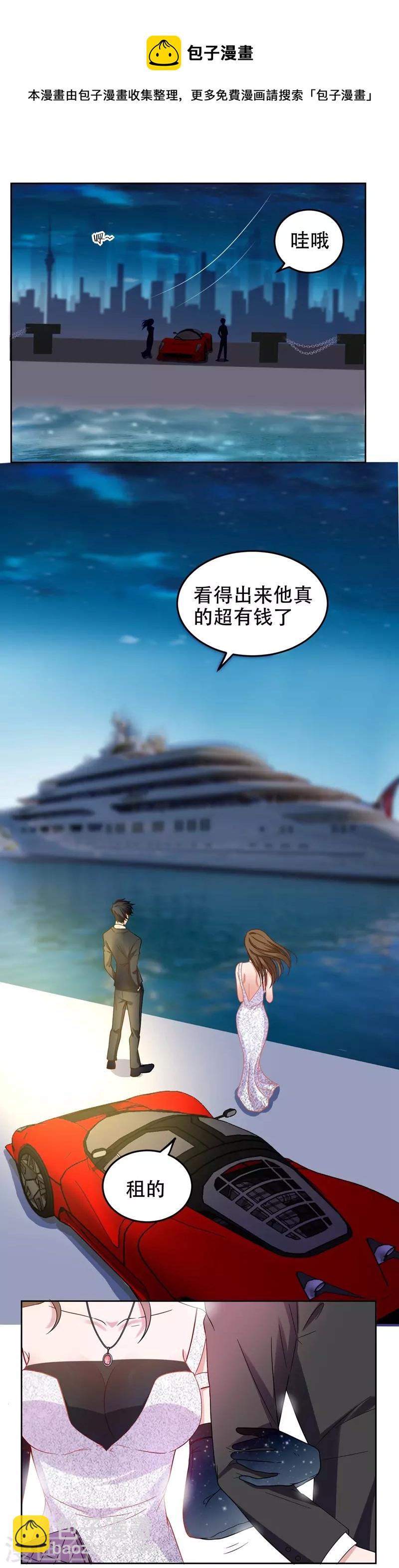 第17话 今夜我是你的人-第18话