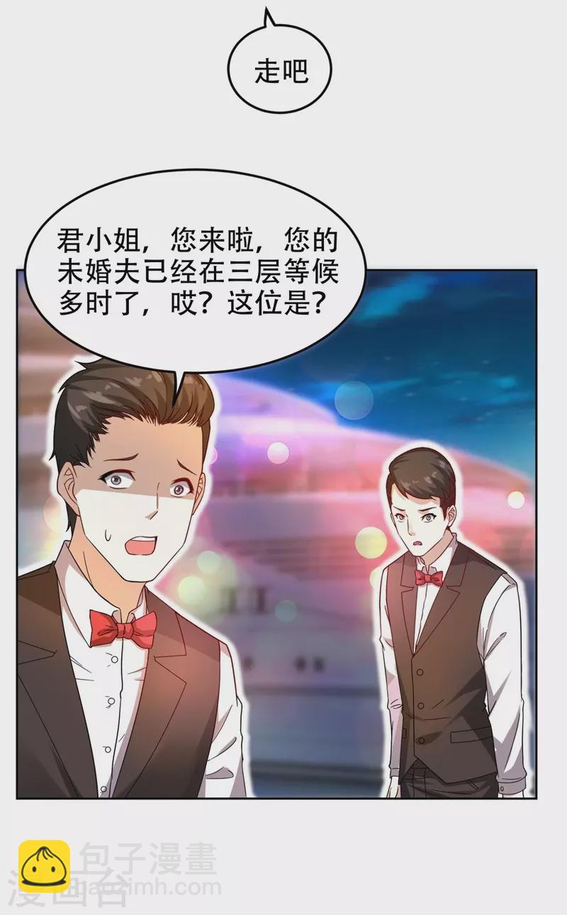 第17话 今夜我是你的人-第18话