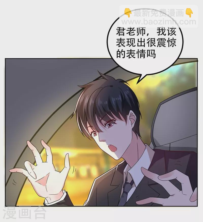 第17话 今夜我是你的人-第18话