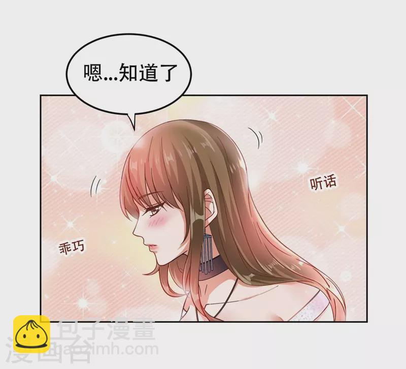 第17话 今夜我是你的人-第18话