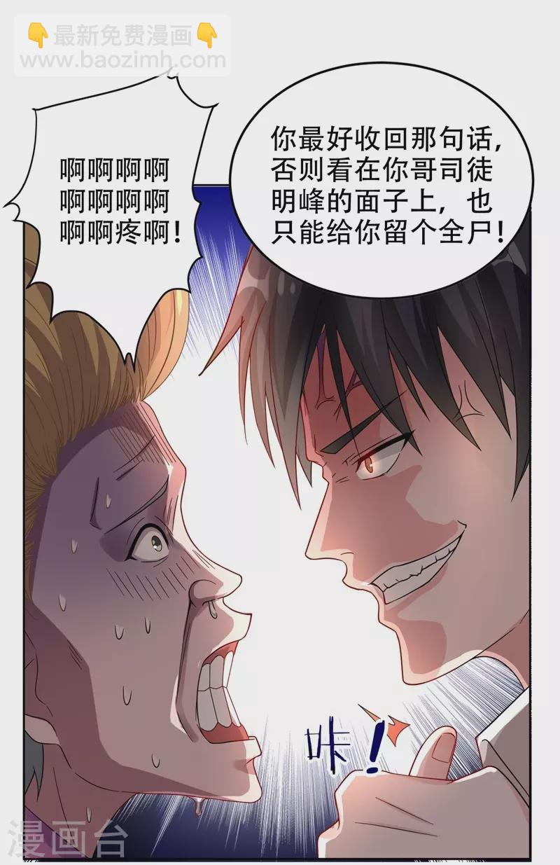 第17话 今夜我是你的人-第18话