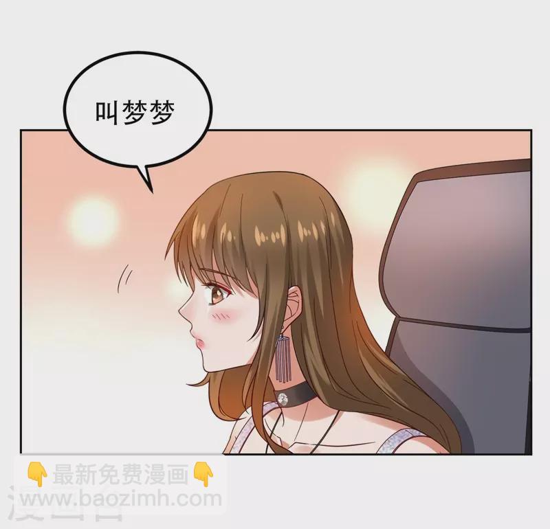 第17话 今夜我是你的人-第18话