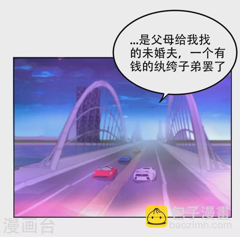 第17话 今夜我是你的人-第18话