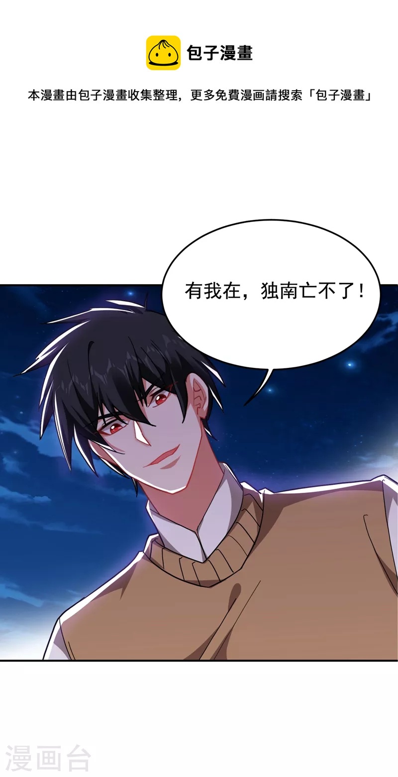 第169话 阎罗王判你死刑-第172话