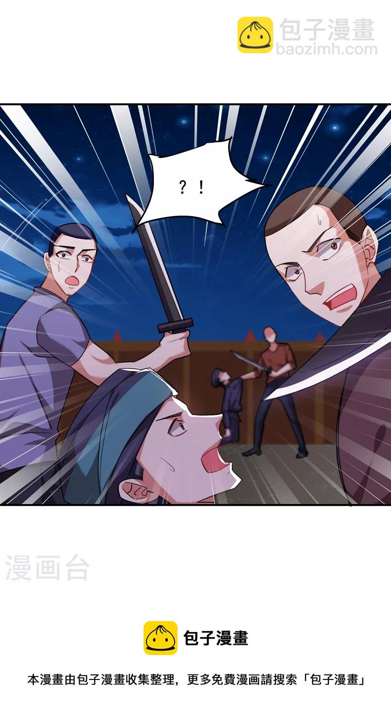 第169话 阎罗王判你死刑-第172话