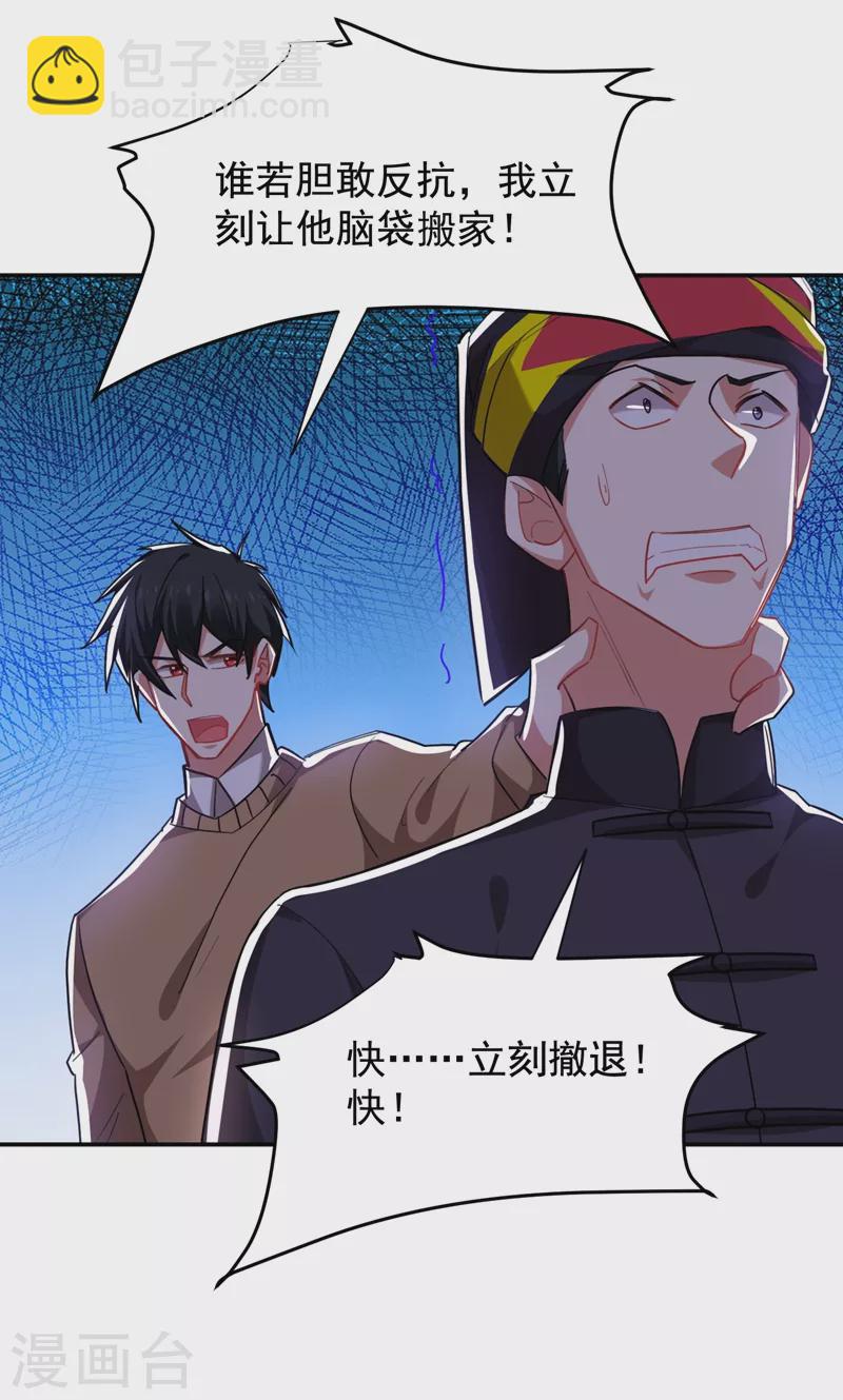 第169话 阎罗王判你死刑-第172话