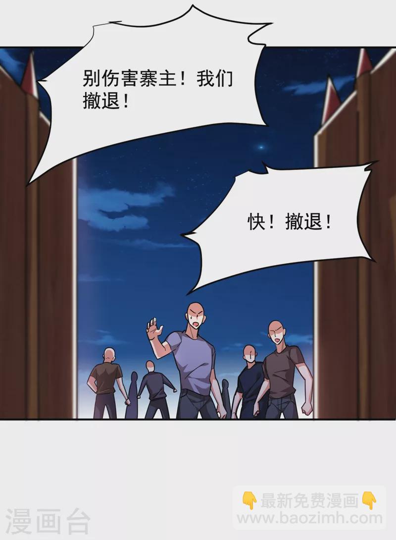 第169话 阎罗王判你死刑-第172话