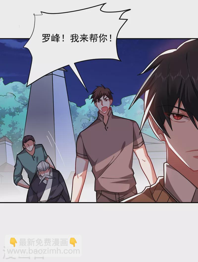 第169话 阎罗王判你死刑-第172话