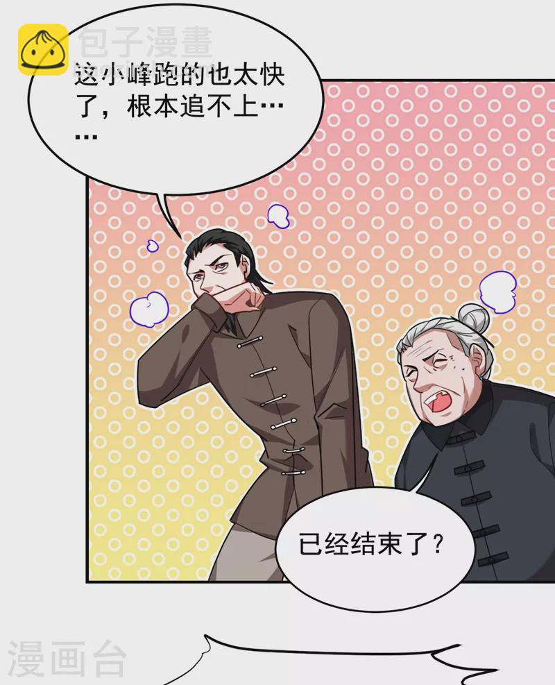 第169话 阎罗王判你死刑-第172话