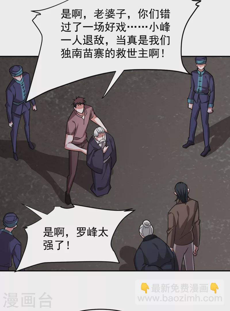 第169话 阎罗王判你死刑-第172话