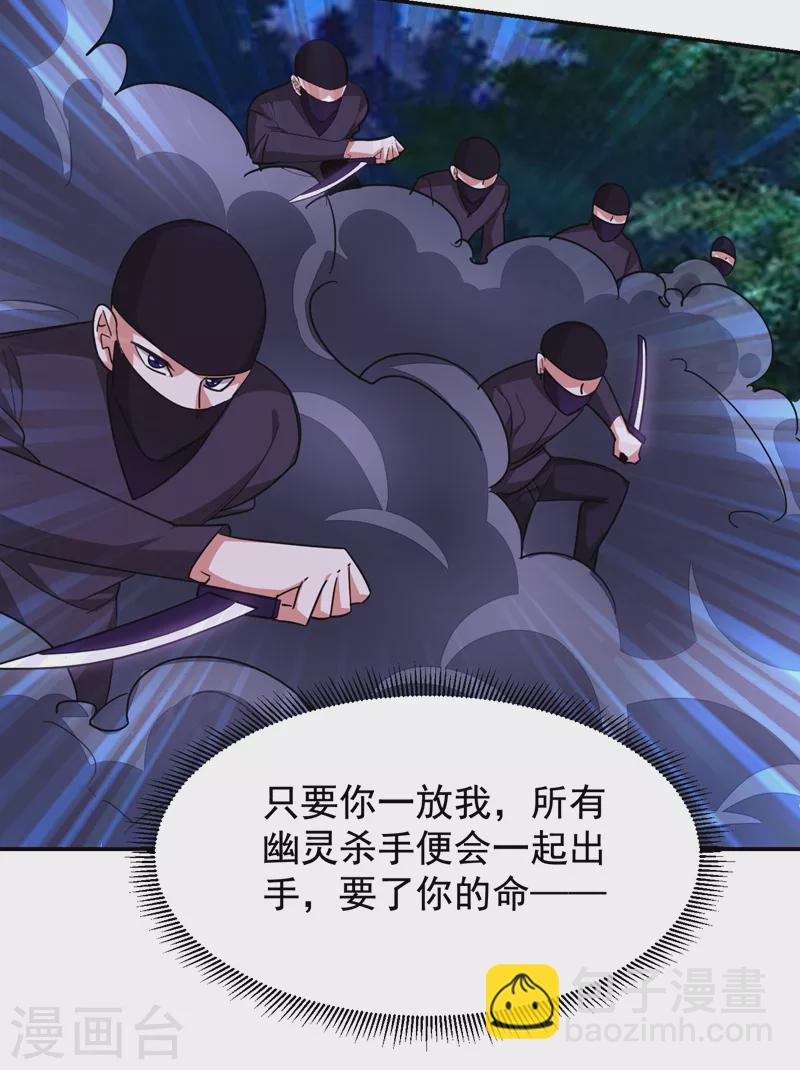 第169话 阎罗王判你死刑-第172话