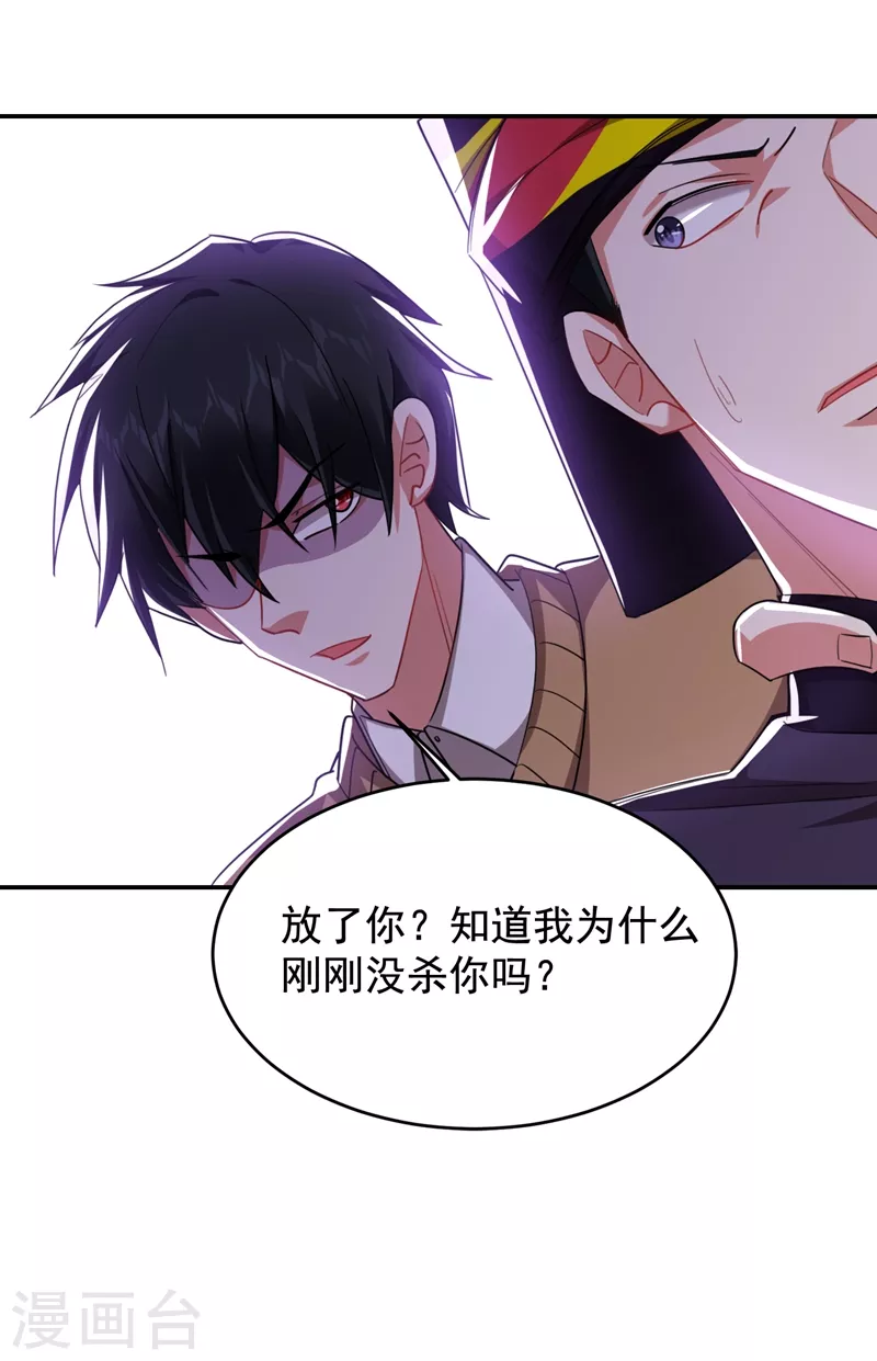 第169话 阎罗王判你死刑-第172话