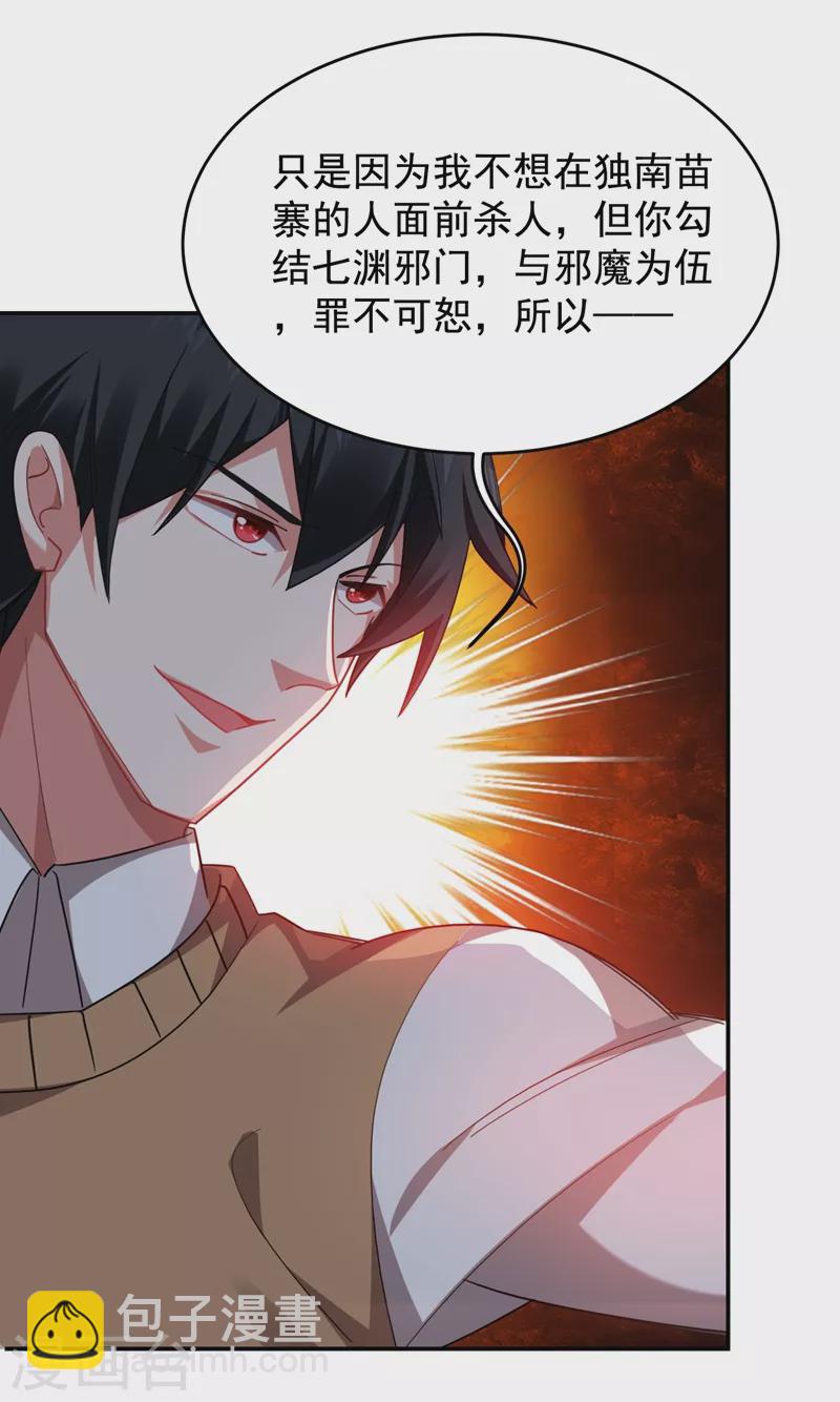 第169话 阎罗王判你死刑-第172话