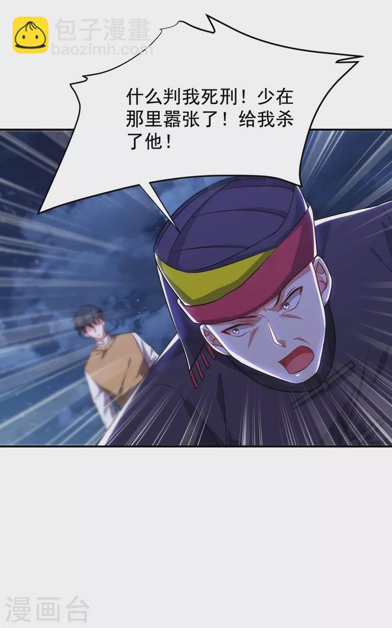 第169话 阎罗王判你死刑-第172话