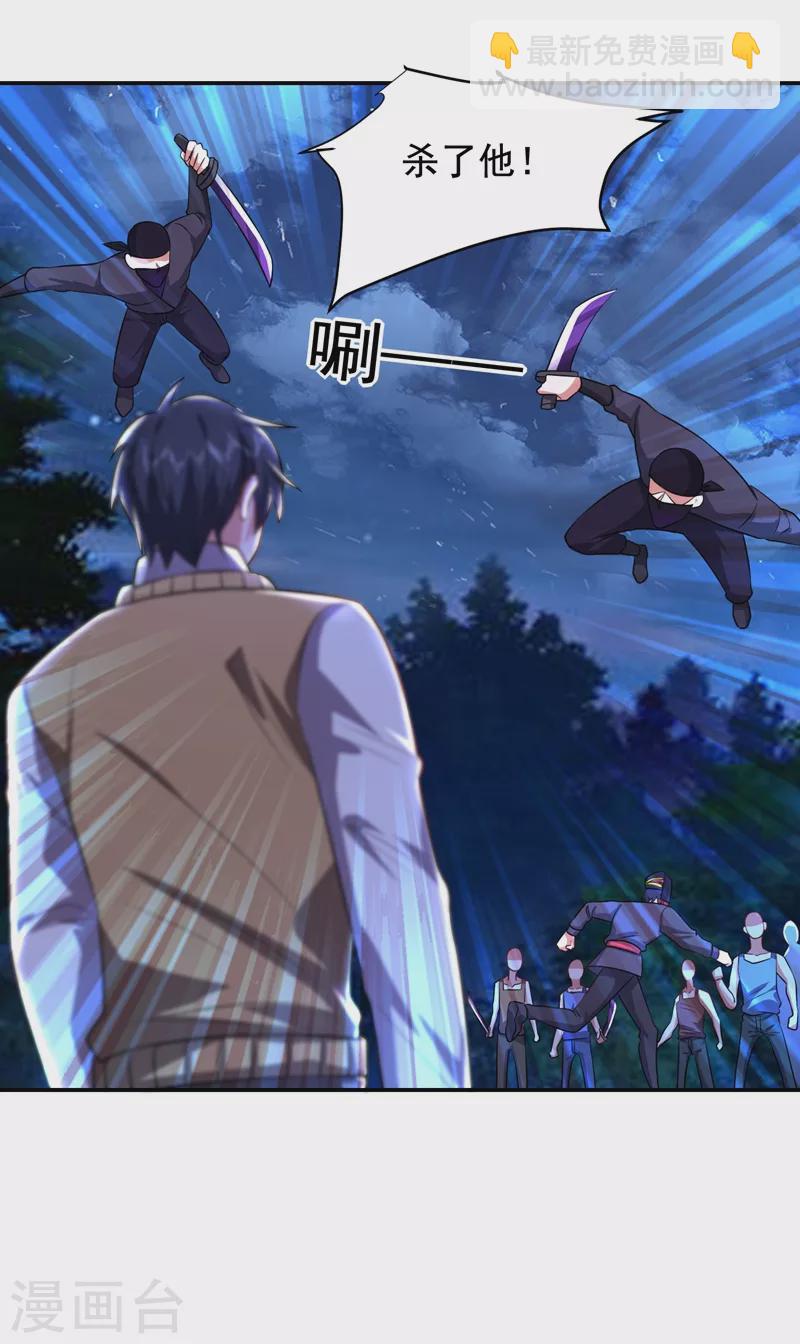 第169话 阎罗王判你死刑-第172话