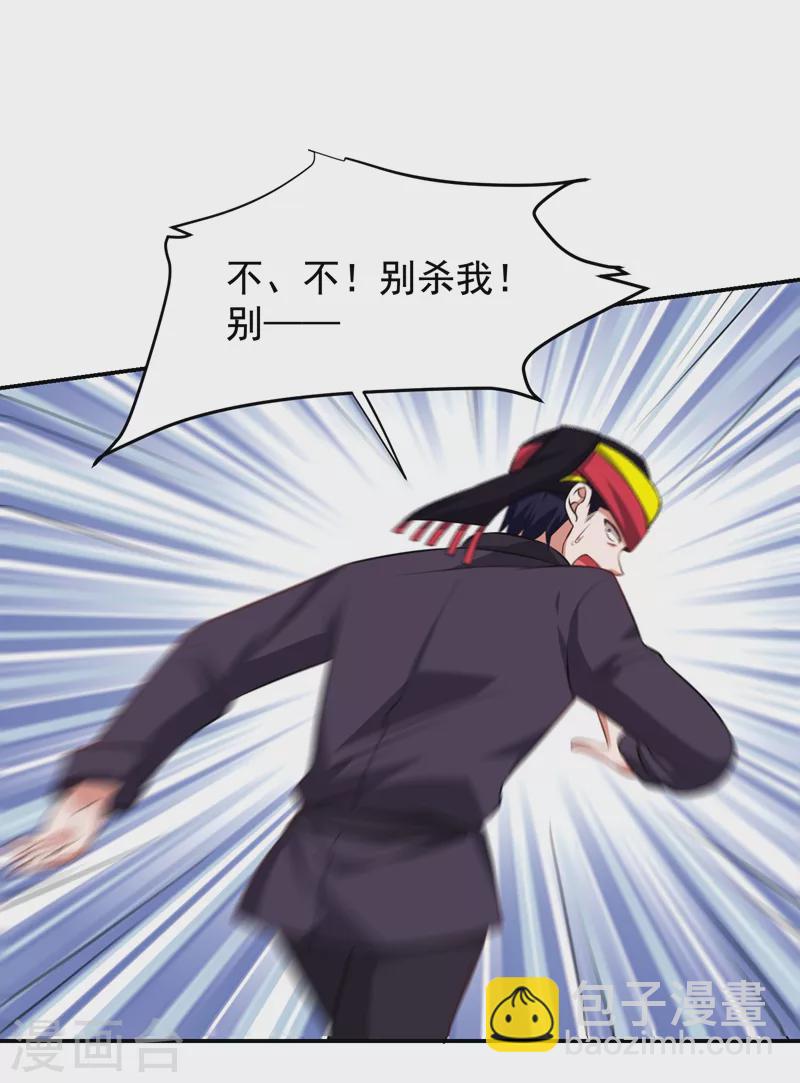 第169话 阎罗王判你死刑-第172话