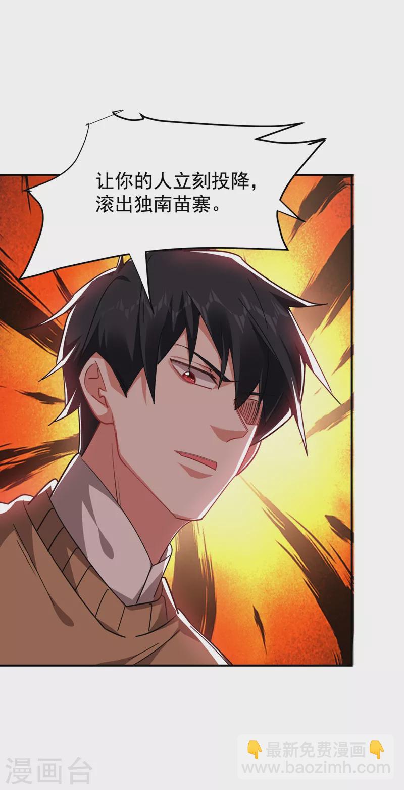 第169话 阎罗王判你死刑-第172话