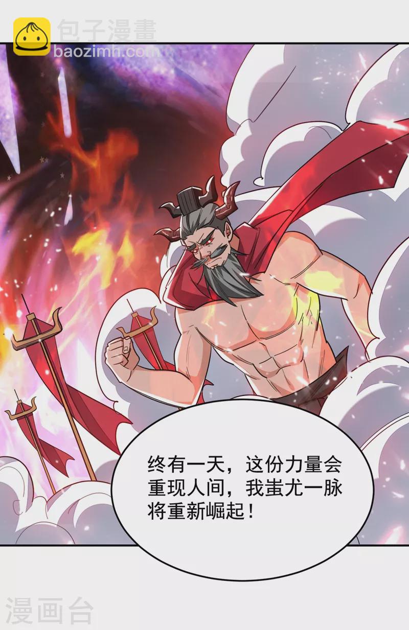 第171话 破例给予你神子之称-第174话